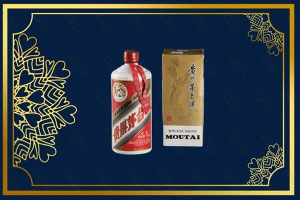 高价求购：盂县茅台巽风酒回收吗？
