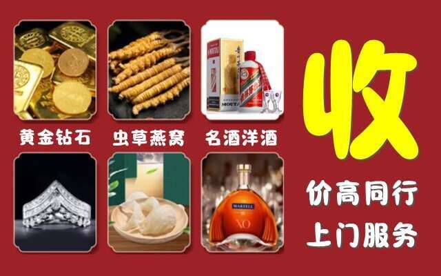 盂县回收烟酒