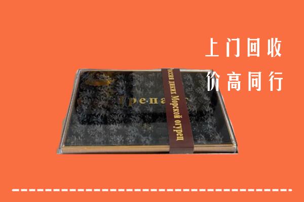 盂县回收礼盒海参
